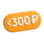 Мягкие игрушки до 300 рублей