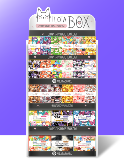 Стойки MiLOTA BOX